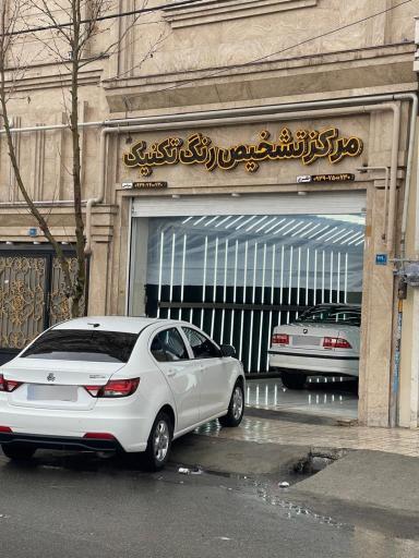 عکس تشخیص رنگ تکنیک 