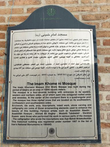 عکس مسجد امام خمینی (ره)