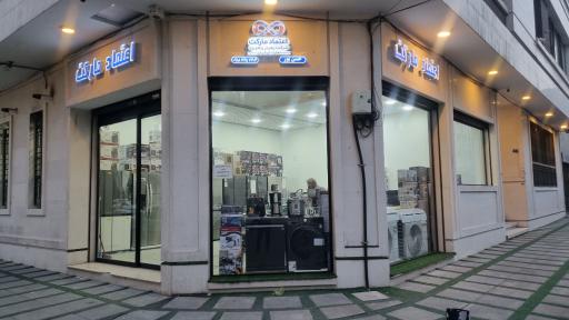 عکس فروشگاه لوازم خانگی اعتماد مارکت 