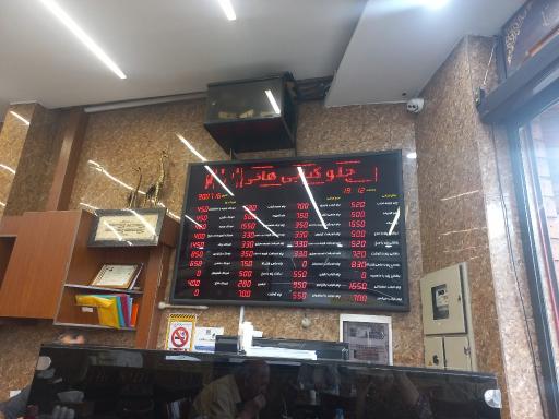 عکس رستوران هانی نو