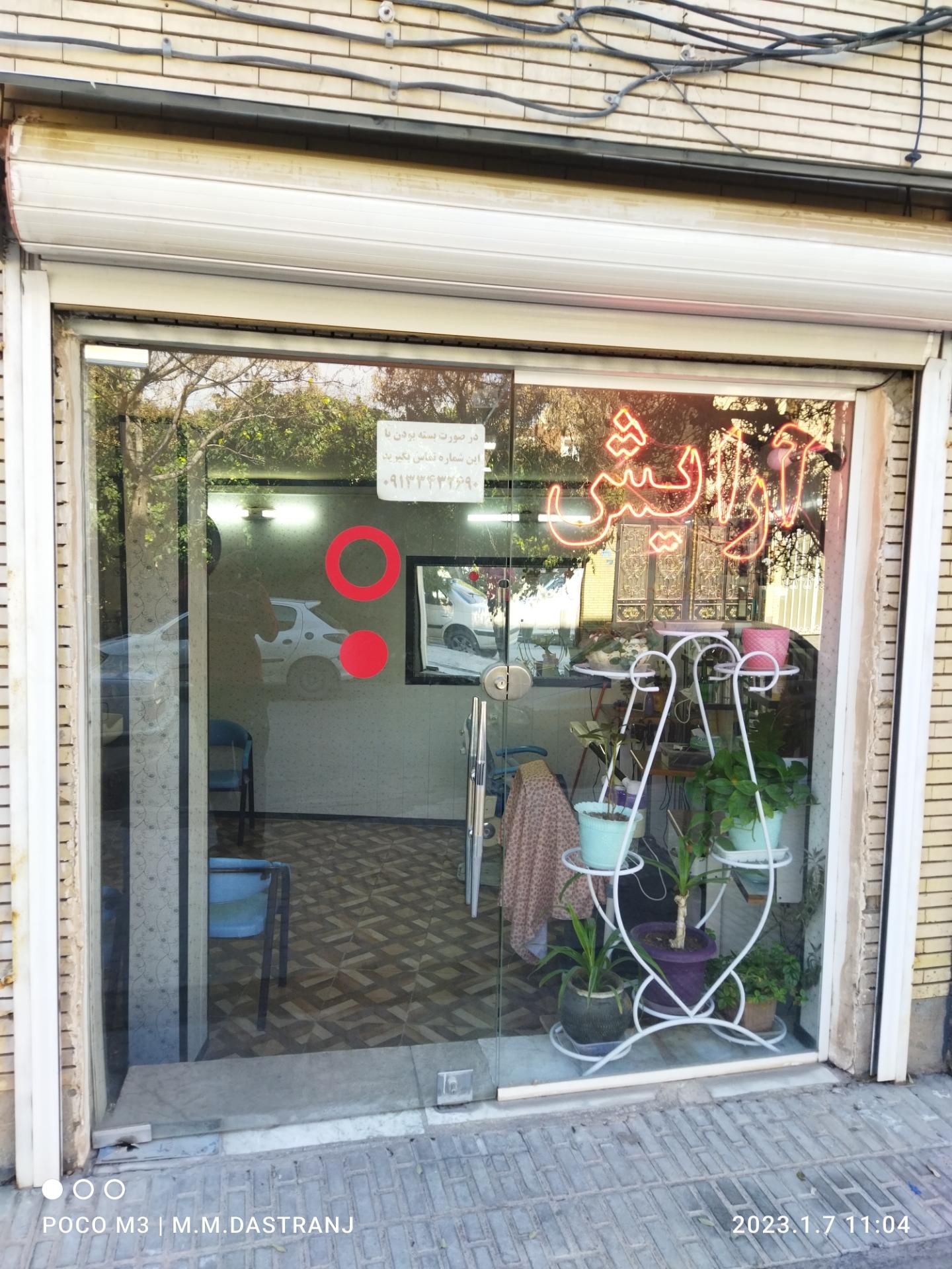 عکس آرایشگاه مردانه