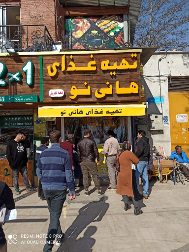 عکس تهیه غذای هانی نو