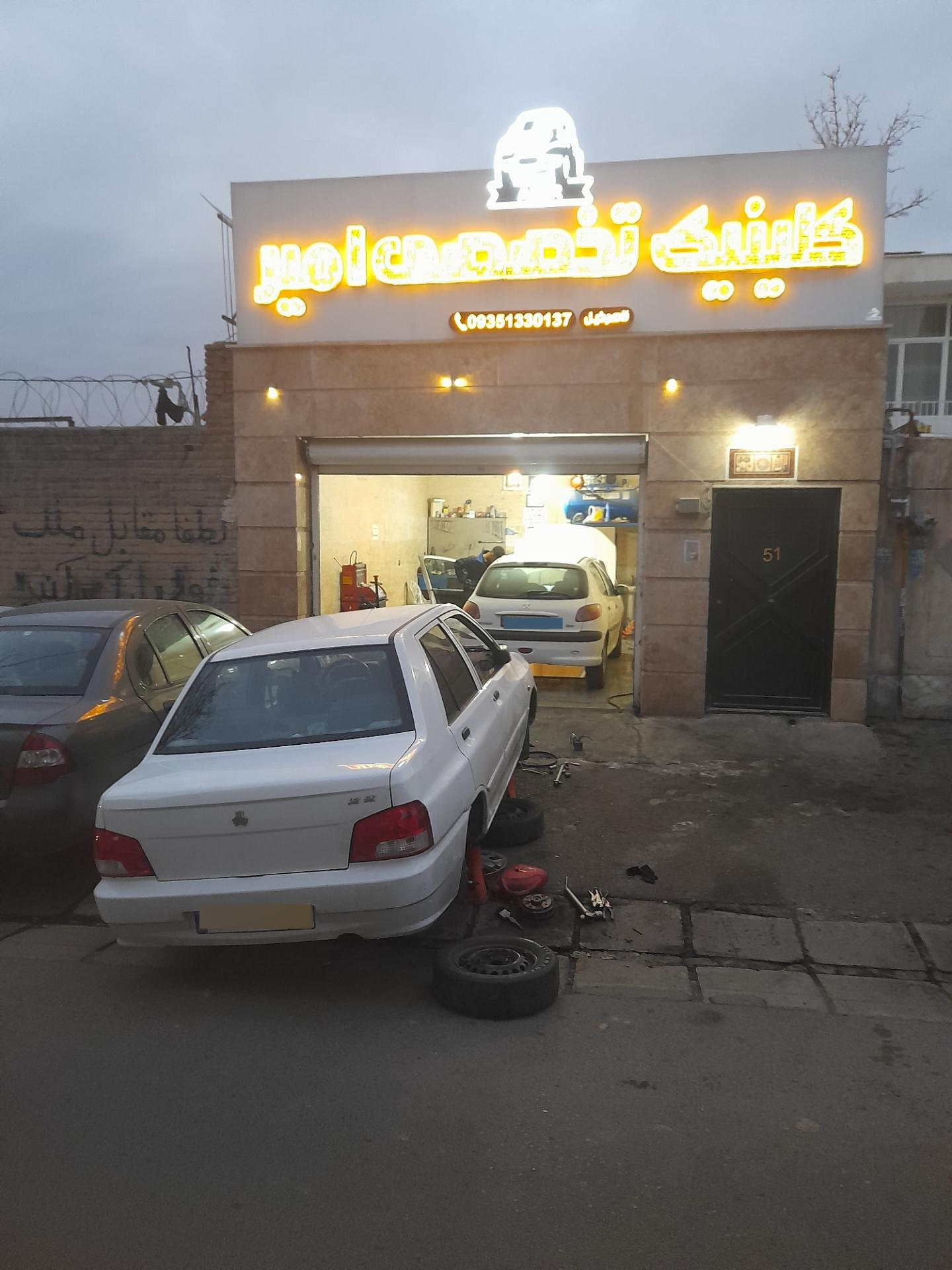 عکس مکانیکی امیر