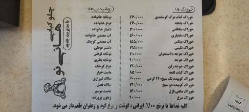 عکس رستوران هانی نو