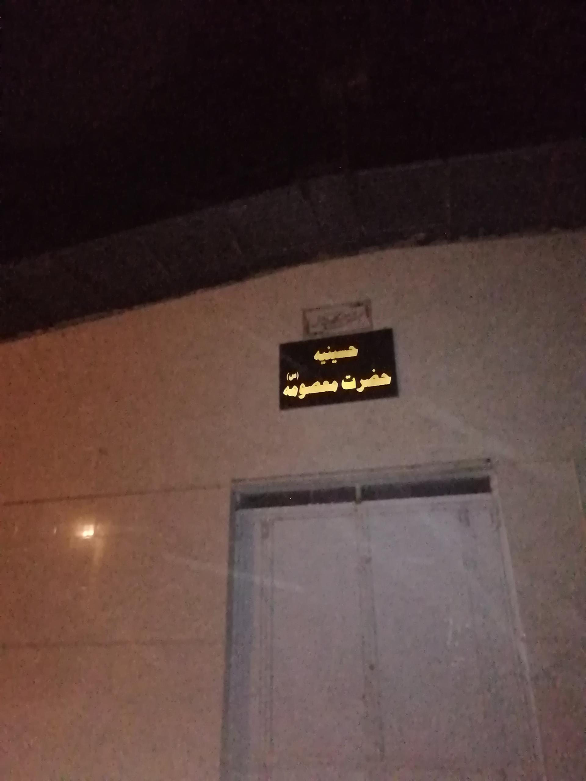 عکس حسینیه