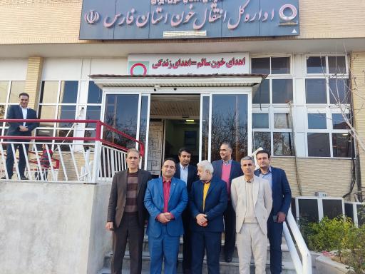 عکس سازمان انتقال خون فارس