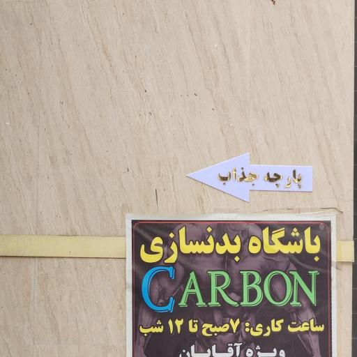 عکس پارچه جذاب