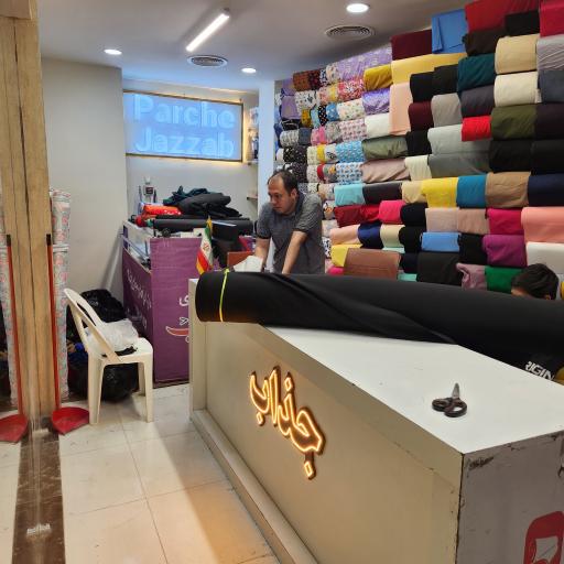 عکس پارچه جذاب