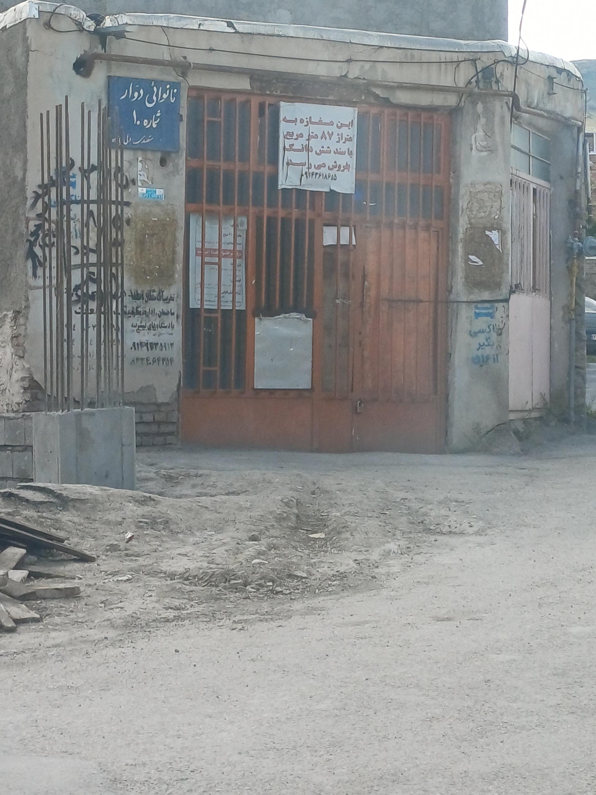 عکس نانوایی دوار شماره ۱۹