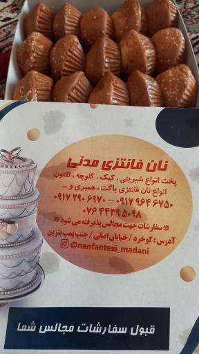 عکس نان فانتزی مدنی