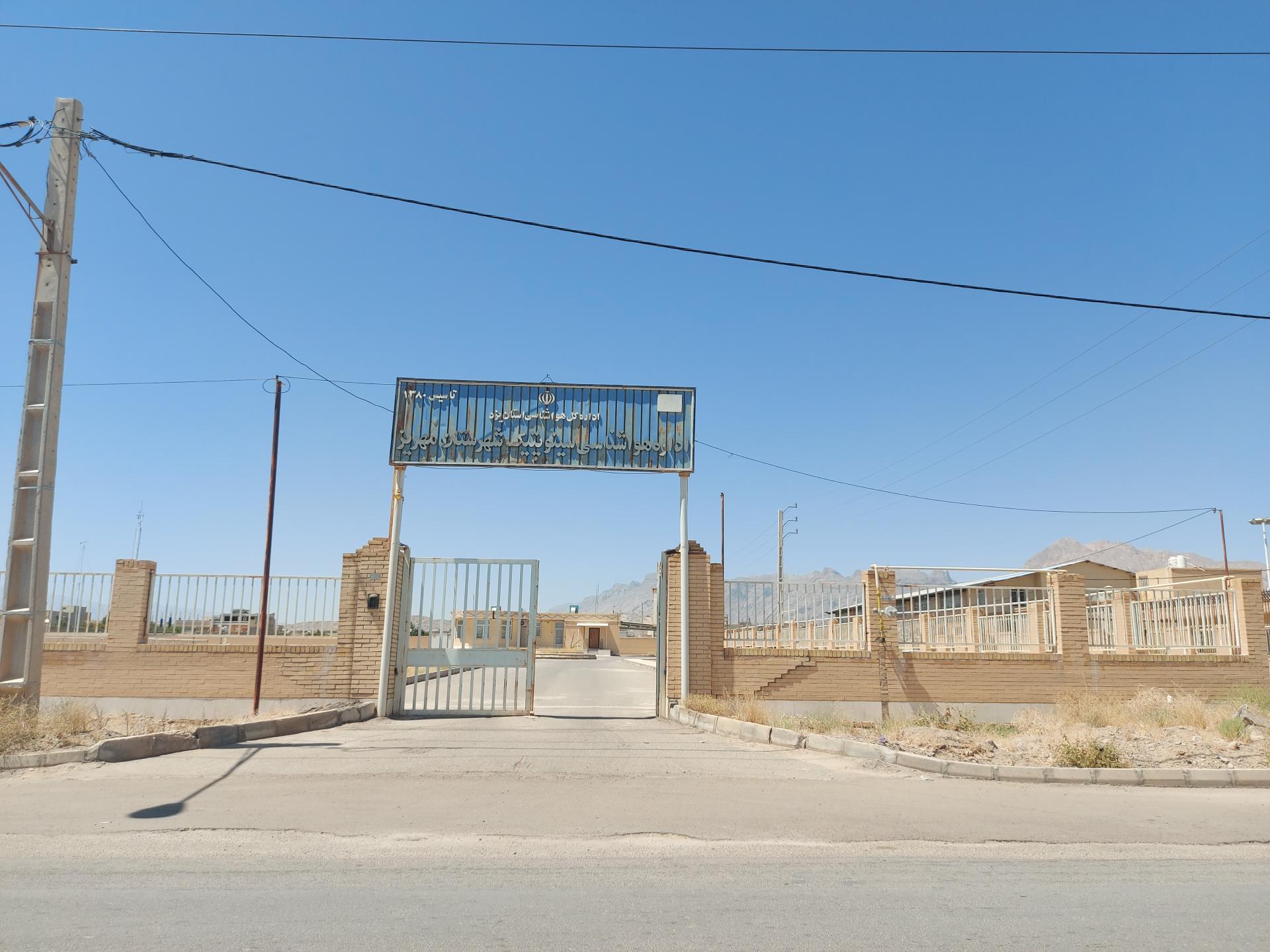 عکس اداره هواشناسی مهریز