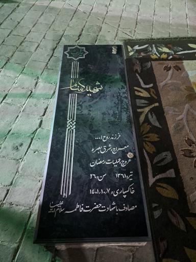 عکس مزار شهید گمنام