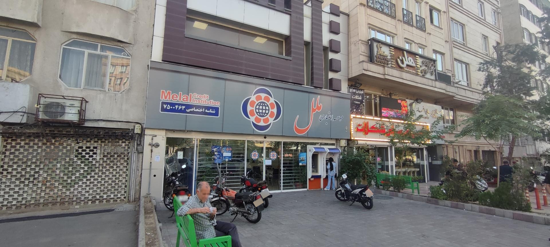 عکس موسسه اعتباری ملل سرپرستی شرق تهران (حوزه شرق)