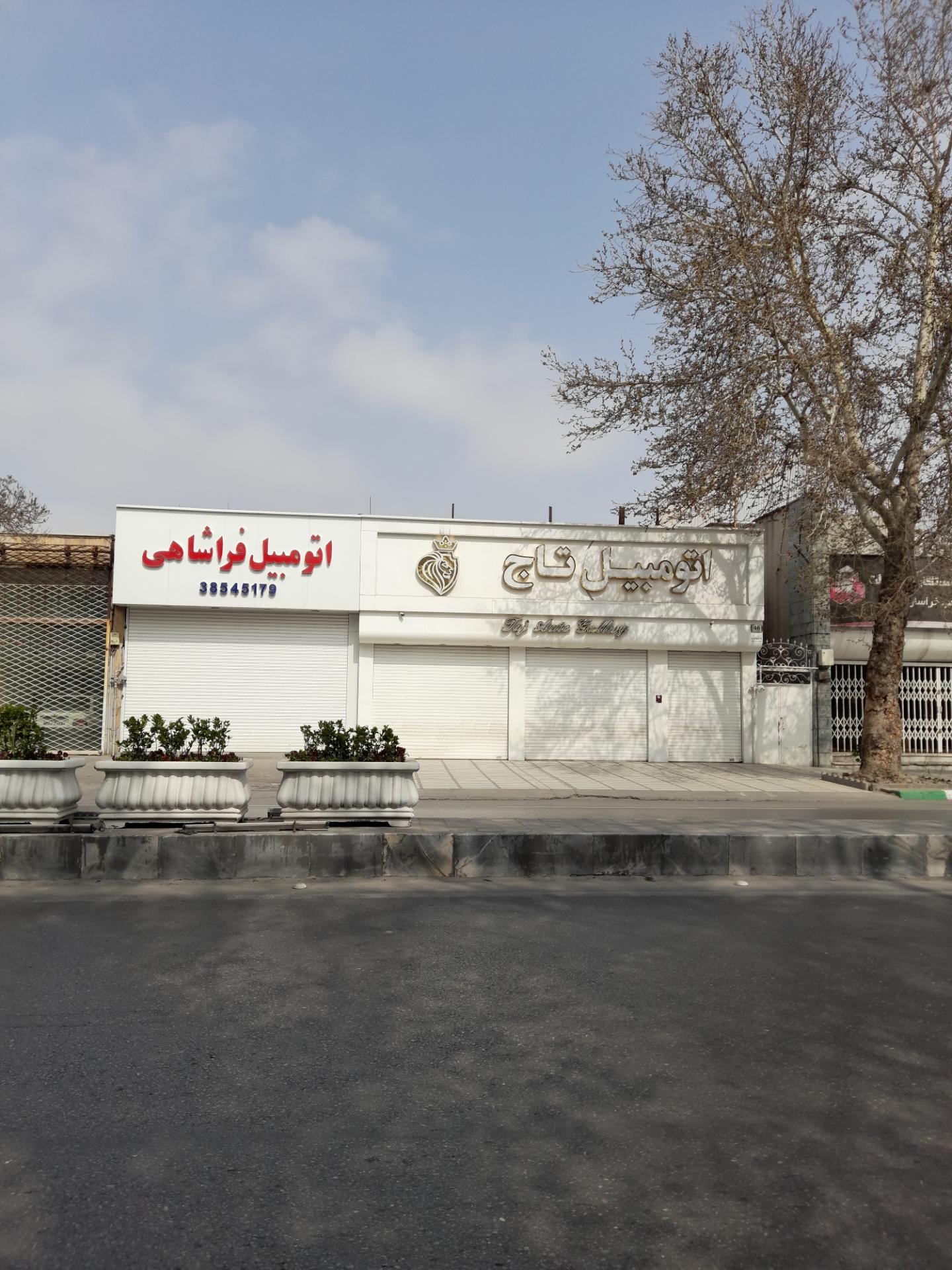 عکس اتومبیل فراشاهی