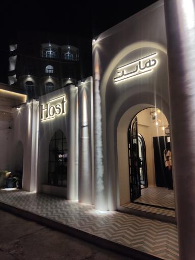 عکس کافه رستوران هاست