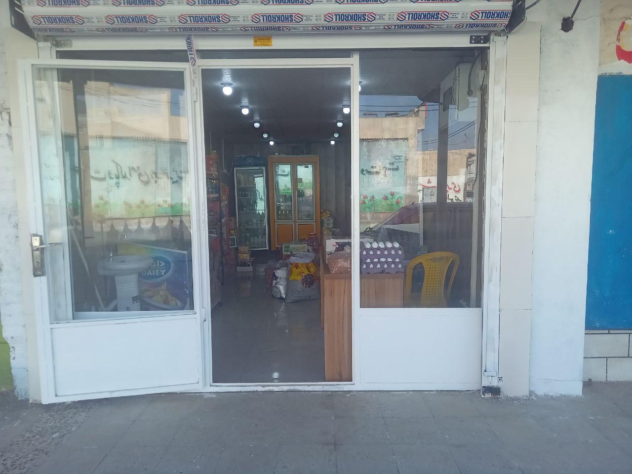 عکس فروشگاه مواد غذایی عزیزی