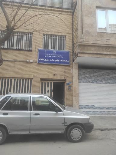 عکس مرکز بهداشت انقلاب