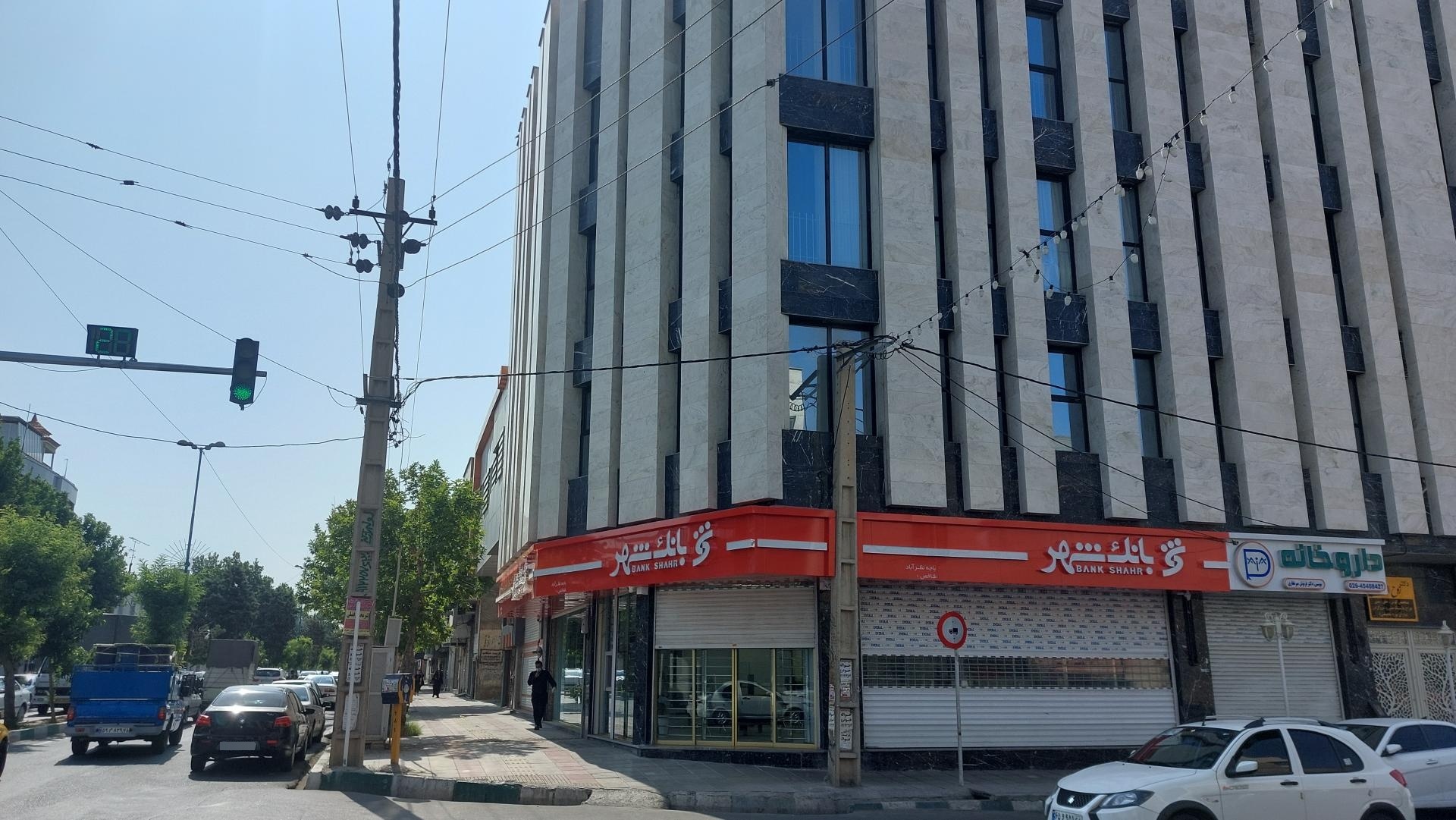 عکس بانک شهر شعبه نظرآباد 