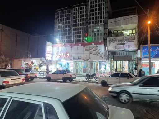 عکس داروخانه دکتر سهرابی