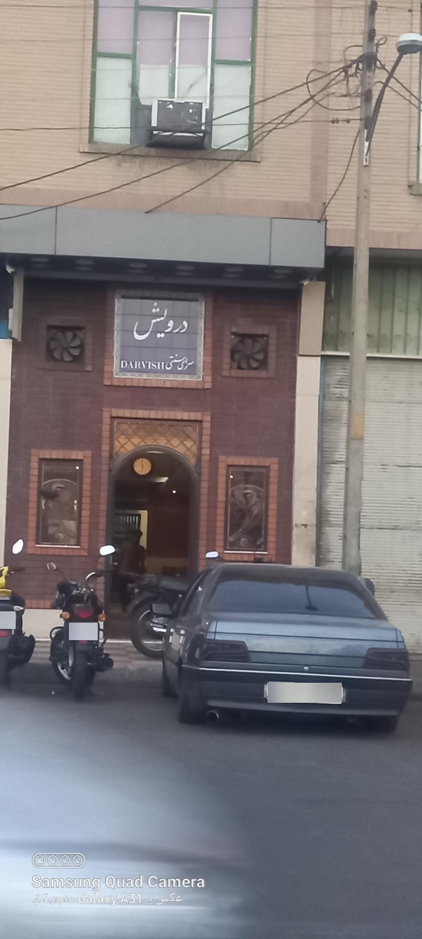 عکس سرای سنتی درویش