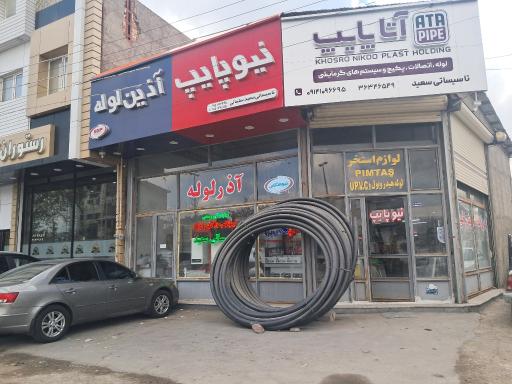 تاسیساتی و لوازم استخر سعید سلمانی 