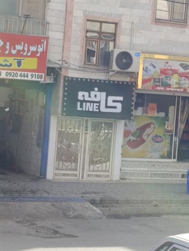 عکس کافه لاین 
