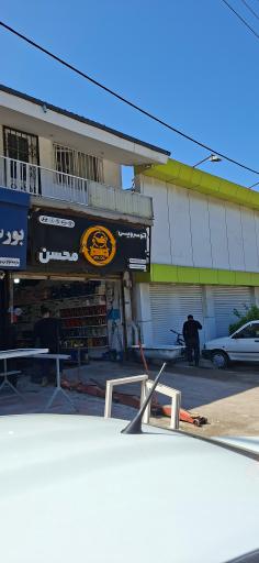 عکس تعویض روغن و اتو سرویس محسن