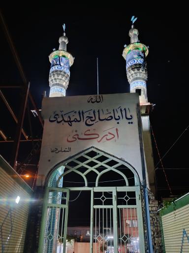 عکس مسجد صاحب الزمان (عج)