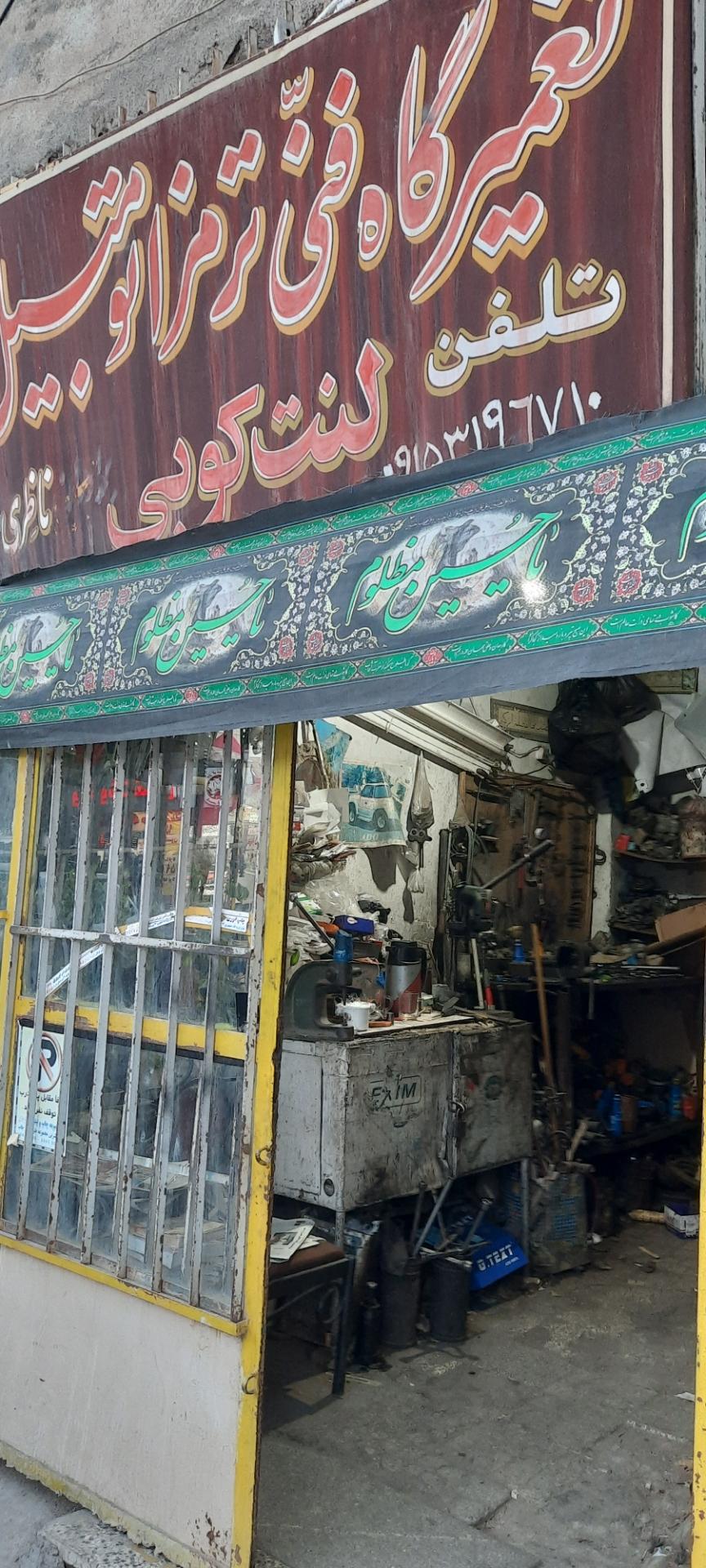 عکس ترمز سازی ناظری