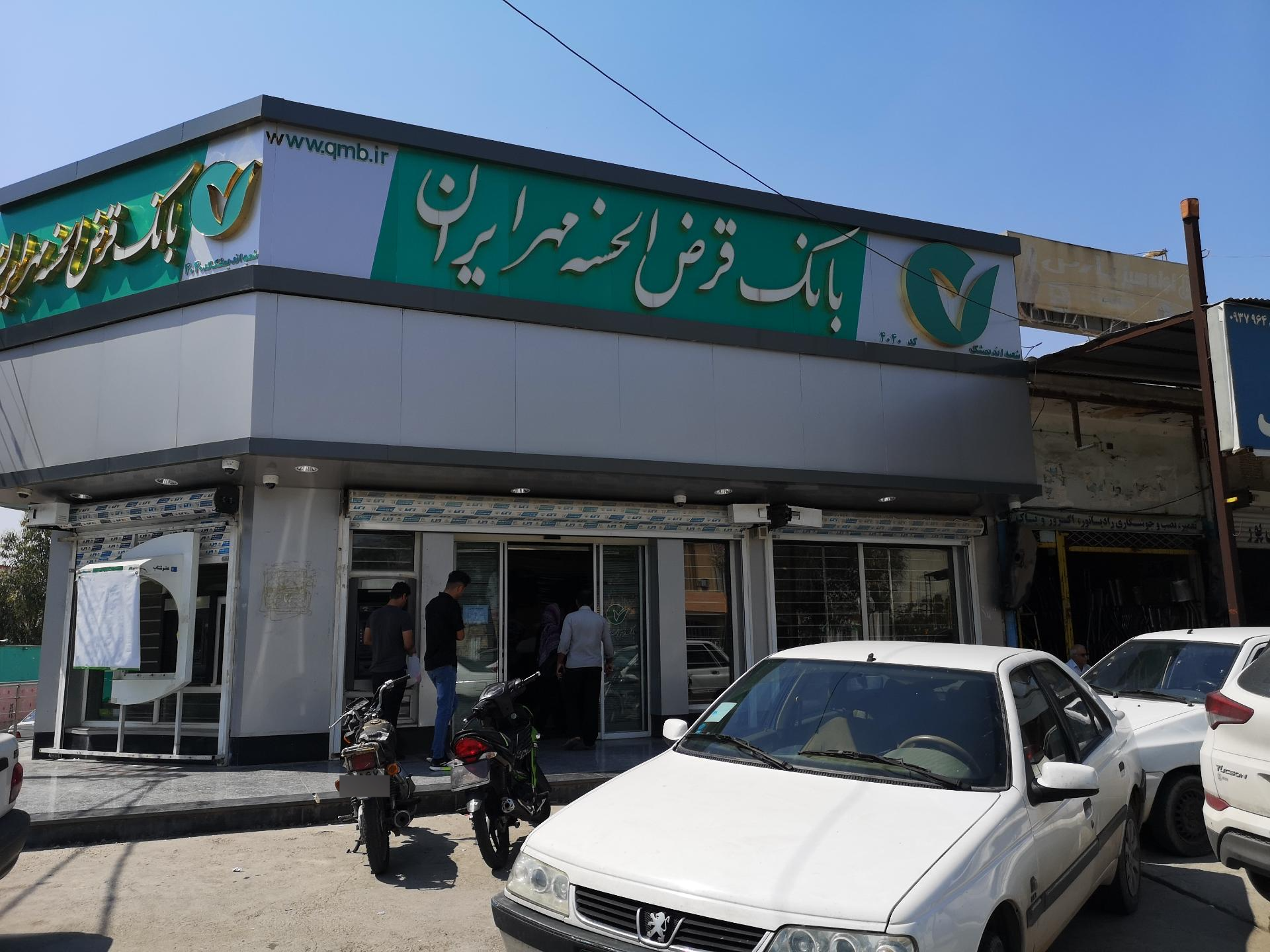 عکس بانک قرض الحسنه مهر