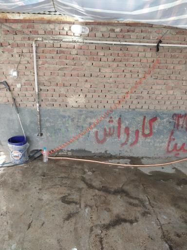 عکس کارواش آلان