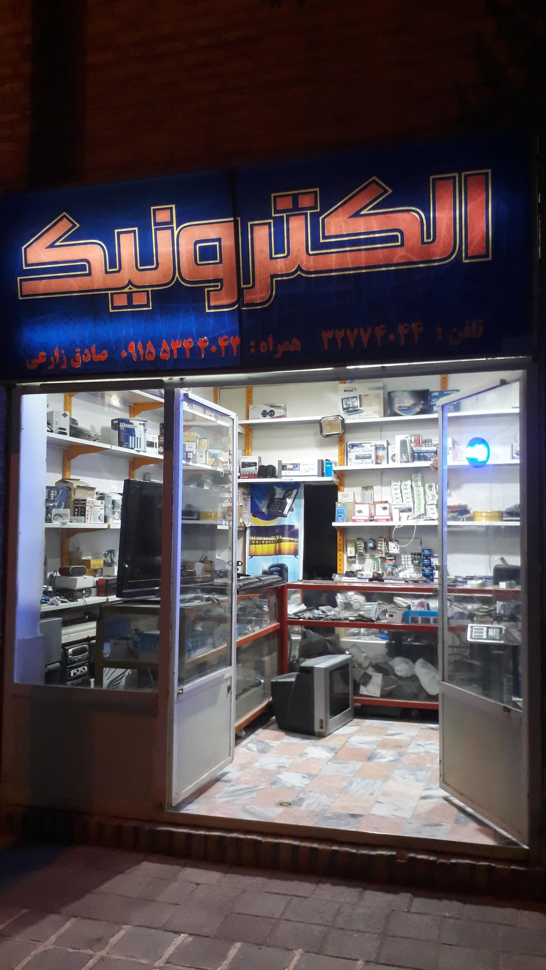 عکس الکترونیک صادق زارعی