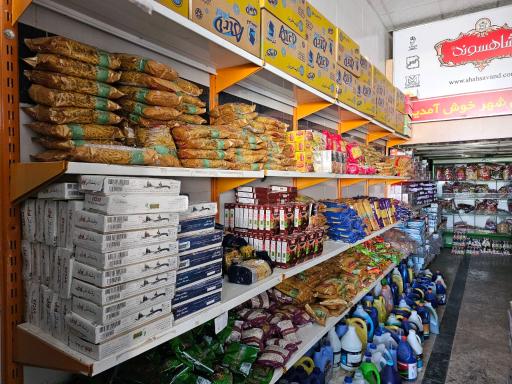 عکس فروشگاه الماس شهر