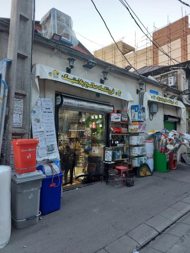 عکس صالح پلاستیک