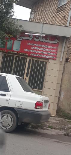 عکس خدمات فنی عباس اسماعیلی 