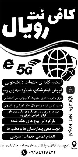 عکس کافی نت رویال