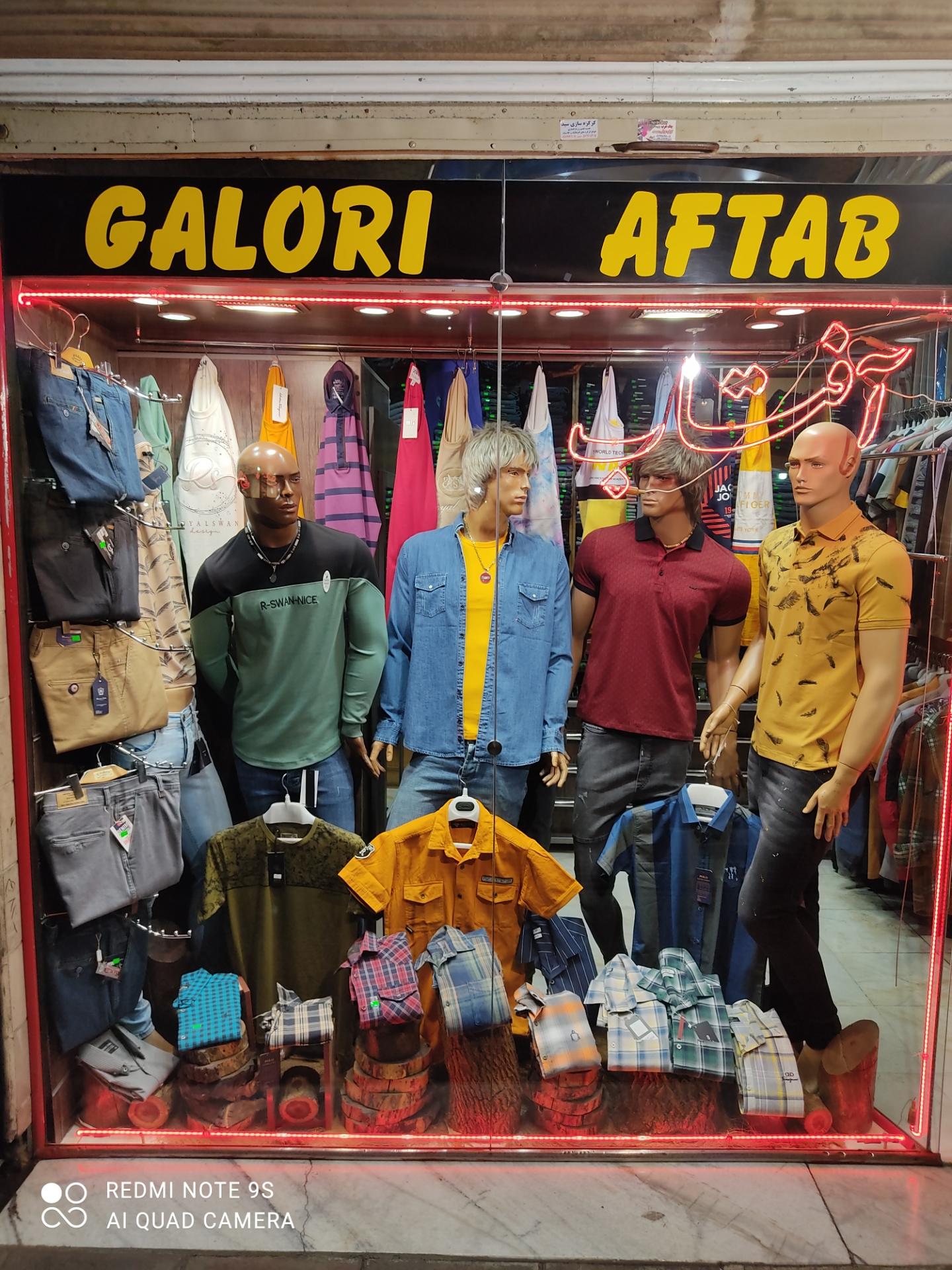 عکس پوشاک مردانه آفتاب