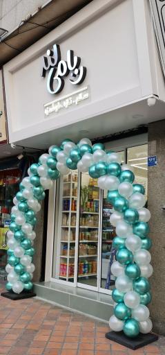 عکس یامی‌لند