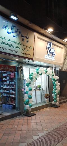 عکس یامی‌لند