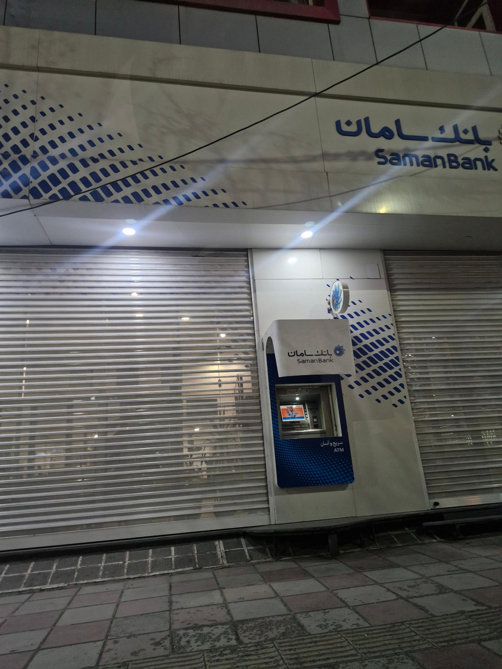 عکس خودپرداز بانک سامان