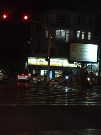 عکس داروخانه ارژنگ