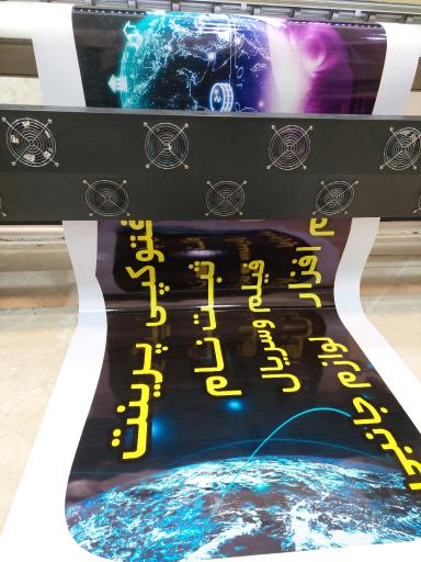 عکس چاپ بنر شهر