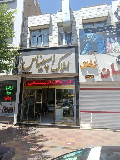 املاک اسپیناس