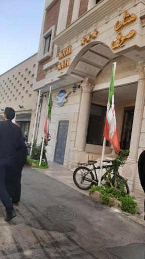 عکس هتل ۳ ستاره صوفی