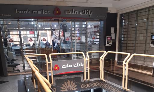 عکس بانک ملت شعبه سبزه میدان