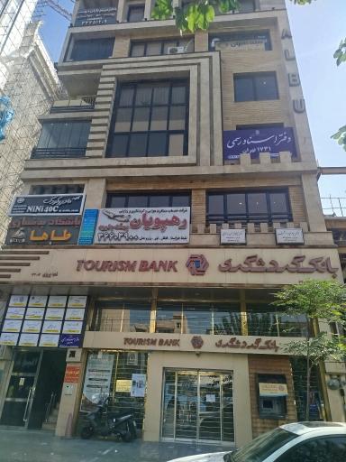 دفتر اسناد رسمی ۱۷۳۱