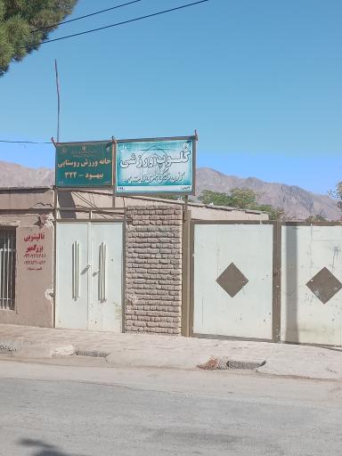 عکس خانه ورزش بیهود