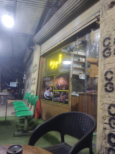 عکس قهوه مهران