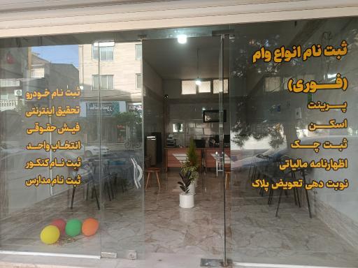 عکس کافی نت کوهسار