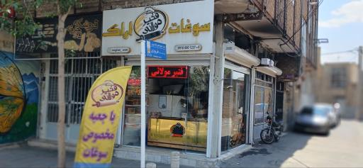 عکس فتیر مولائی